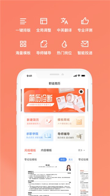 职徒简历52c