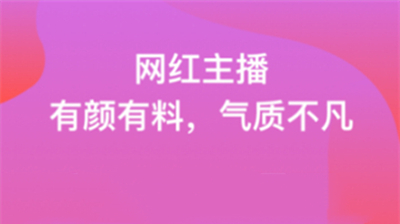 密爱直播app