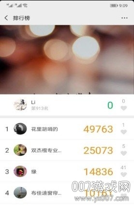 刷步数神器app免费版