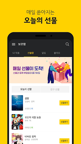 kakaopage漫画 在线观看免费下拉式