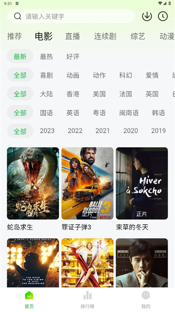 小柠檬追剧 app官方下载安装最新版