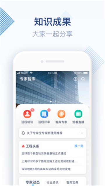 专家宝
