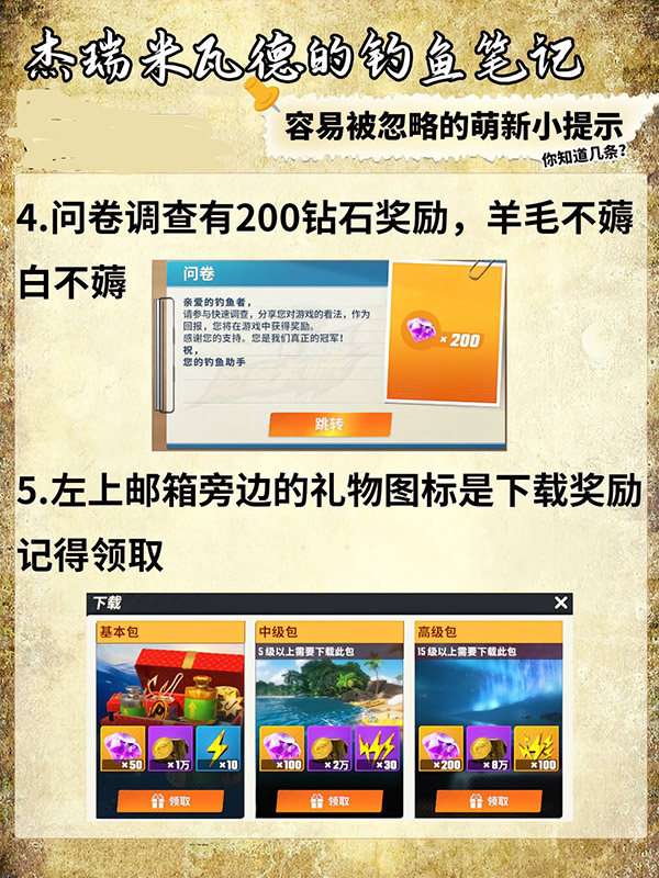 欢乐钓鱼大师国际服内置菜单版本下载 欢乐钓鱼大师国际服内置菜单版本下载