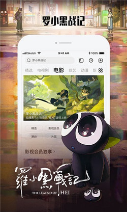 硬汉视频 官方版