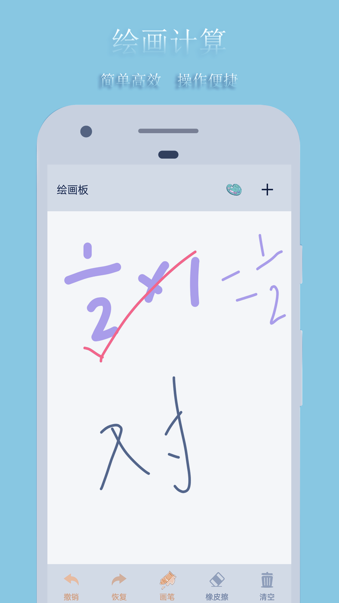 绘画板app安卓最新版下载