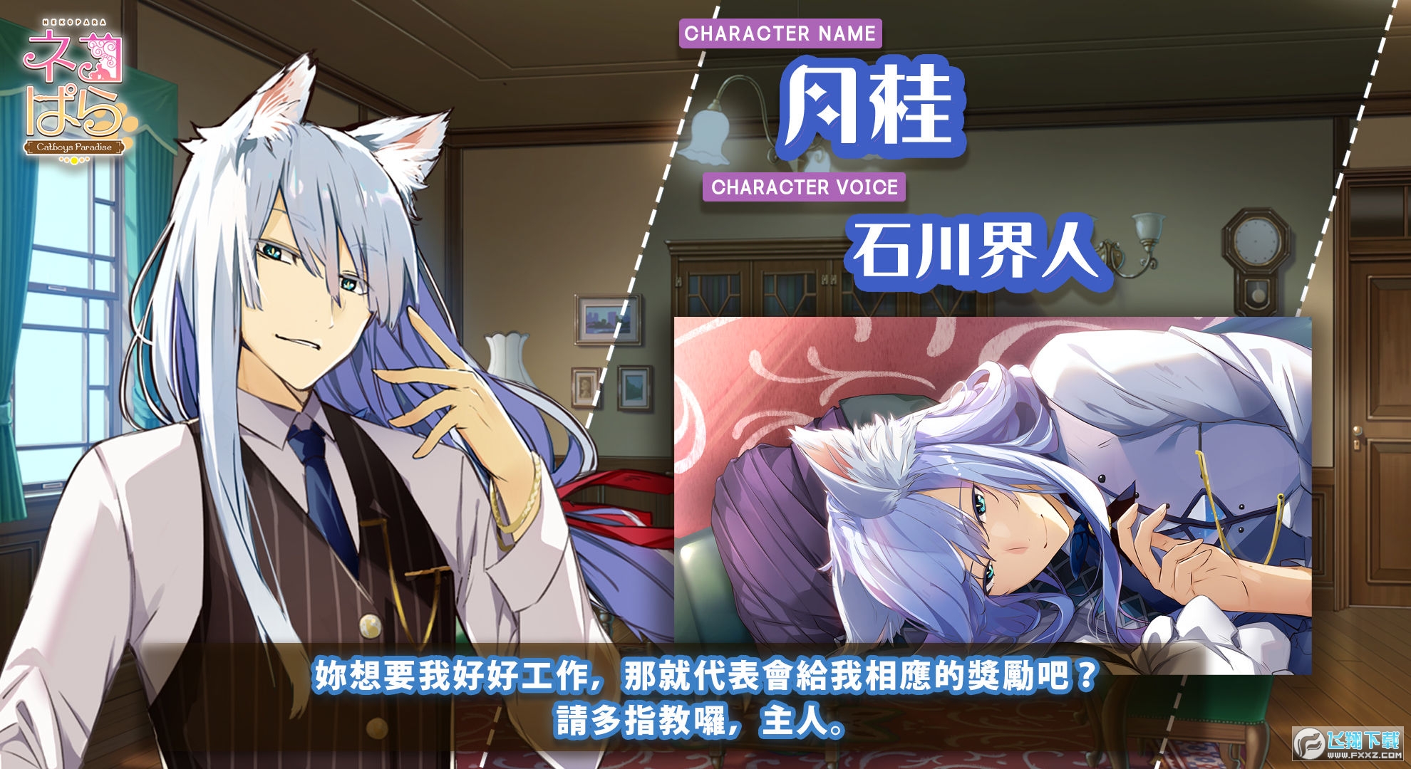 猫郎乐园手机安卓版