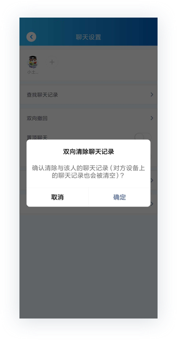 TiTalk社交软件