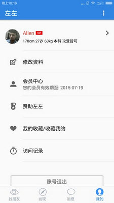 左左安卓版