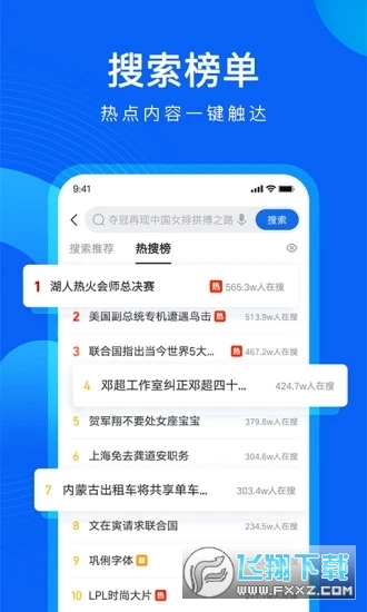QQ浏览器去广告版