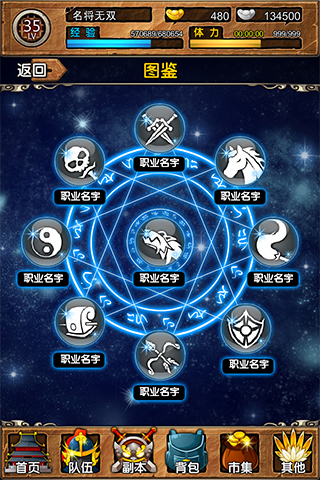名将无双手游版