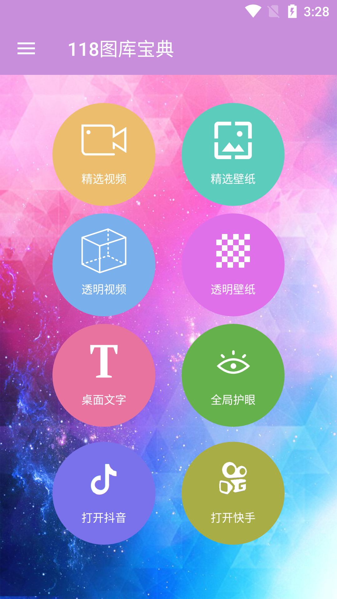 118图库宝典
