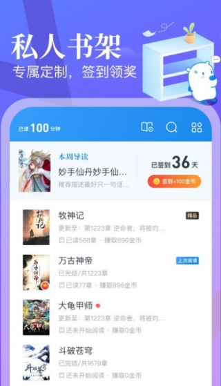 米读小说正版