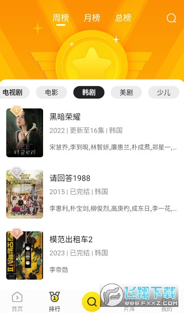 蝴蝶视频app官方最新纯净版