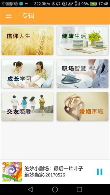 良友聆听