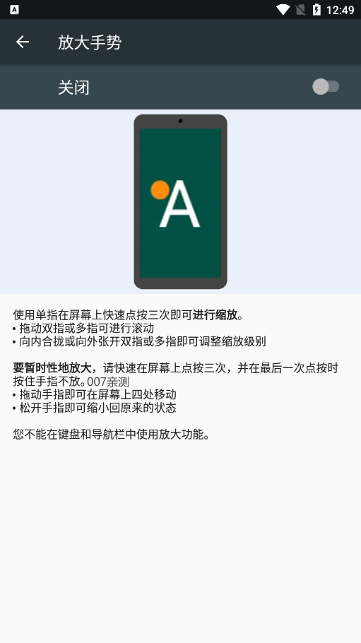 skip跳广告app官方下载