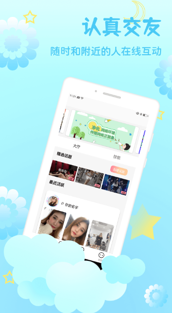 知缘聊天软件下载