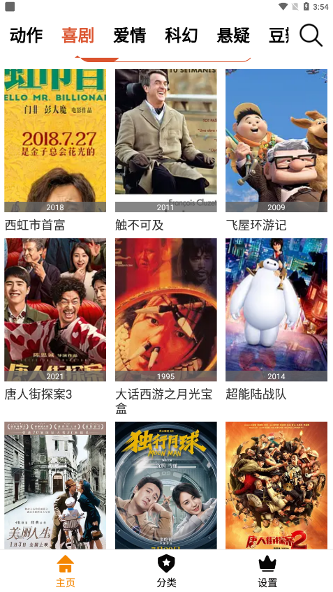 新天地影院最新版本下载