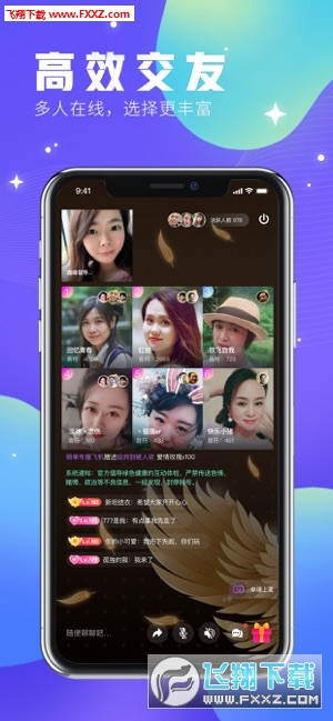 趣缘app官方安卓版