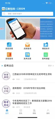 2026江教在线app官方最新版