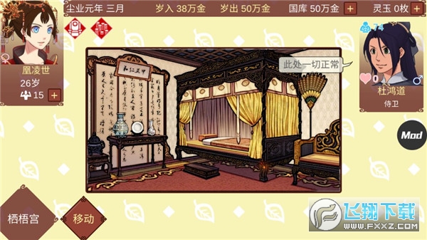 女帝的日常无限灵玉无限精力版