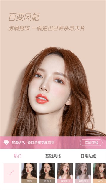 轻颜app