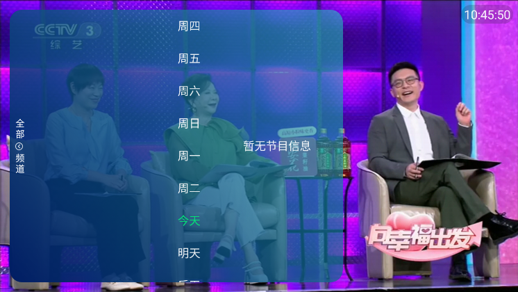六月TV官方下载安卓版