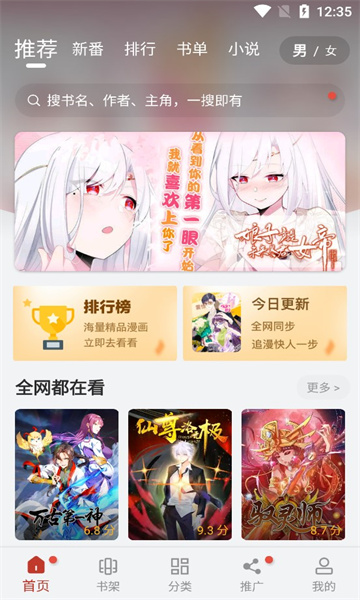 56漫画 免广告