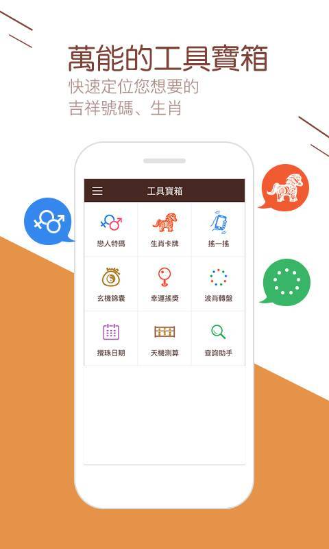 彩库宝典正版最新版下载