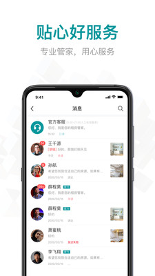 六六直租最新版