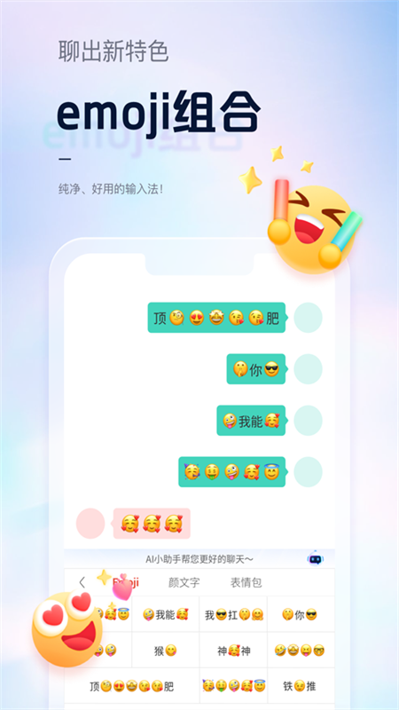 手心输入法app最新版