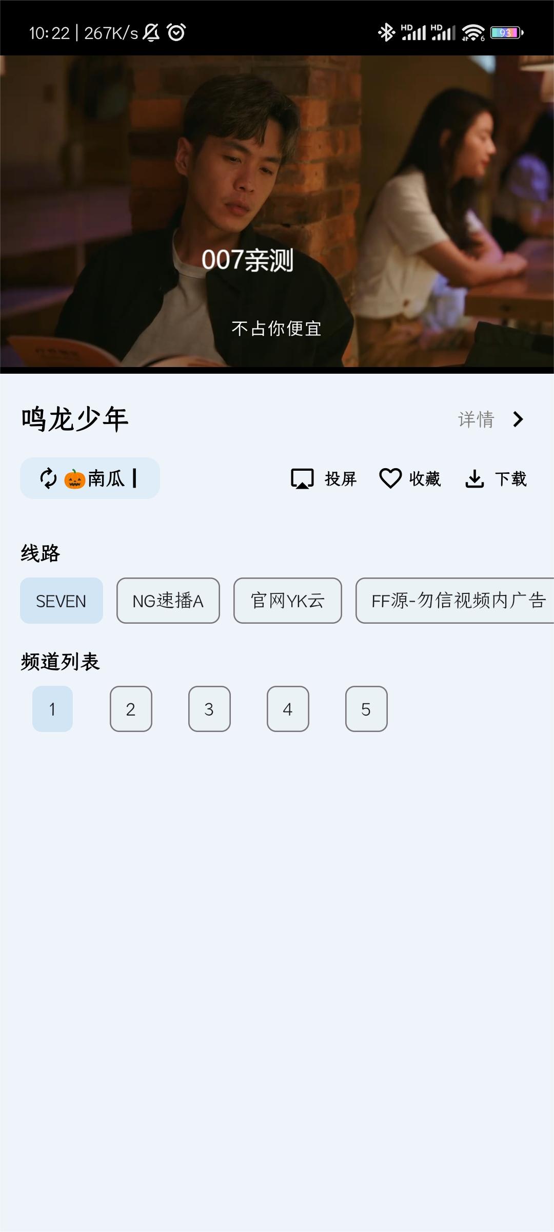 奇妙影视app安卓版下载