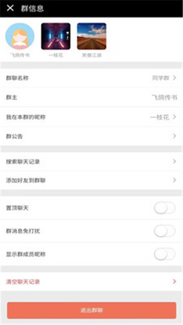 说啊app