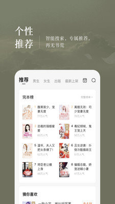 番茄免费小说 极速版红包版
