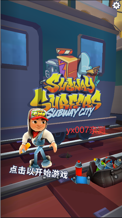 Subway Surf地铁跑酷牛津版MOD版(全皮肤)国际服