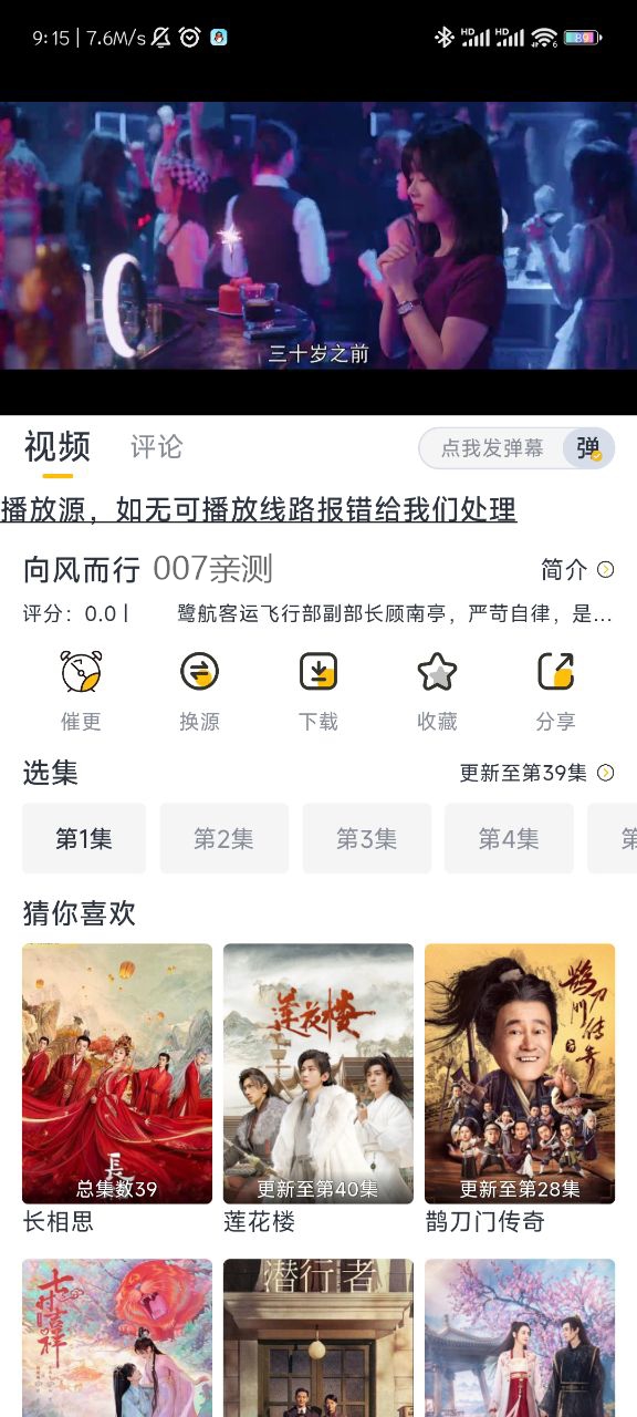 星奇视频app下载安卓手机版