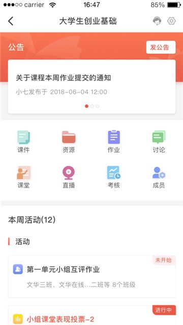 优学院20