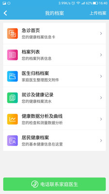 蓝卡网手机版