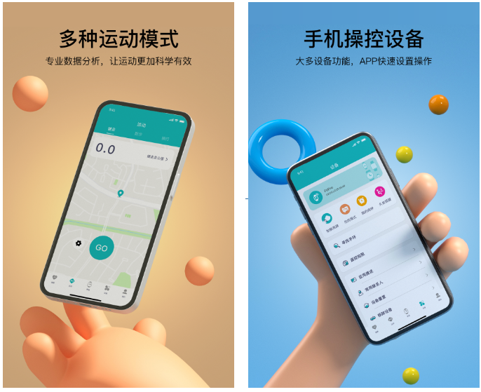 HryFine智能手环下载app HryFine智能手环下载app