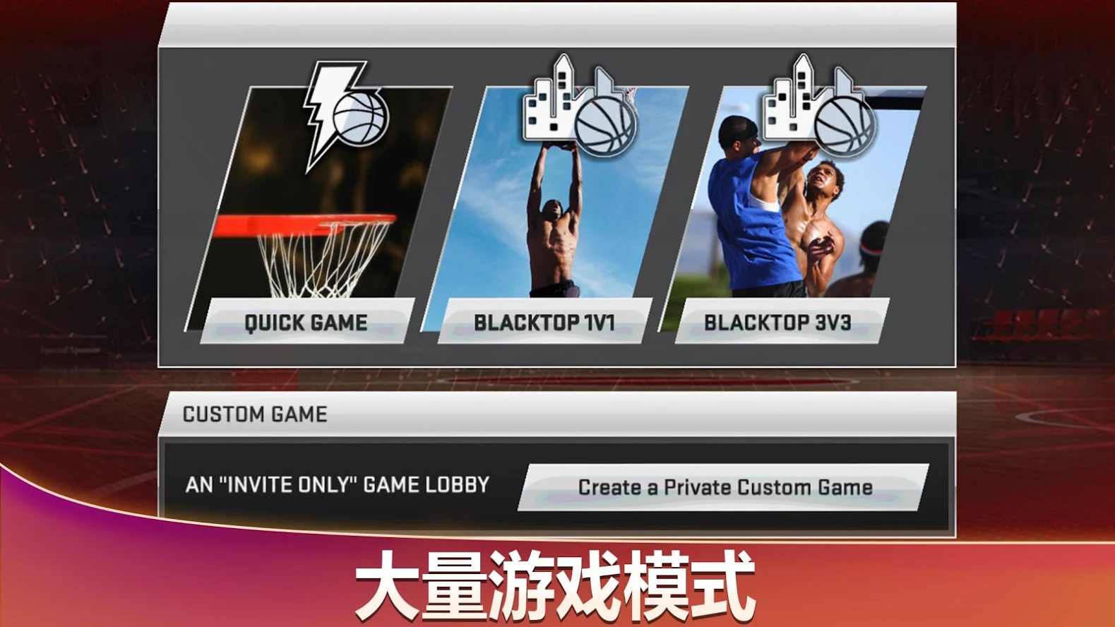 NBA 2k20 安卓版