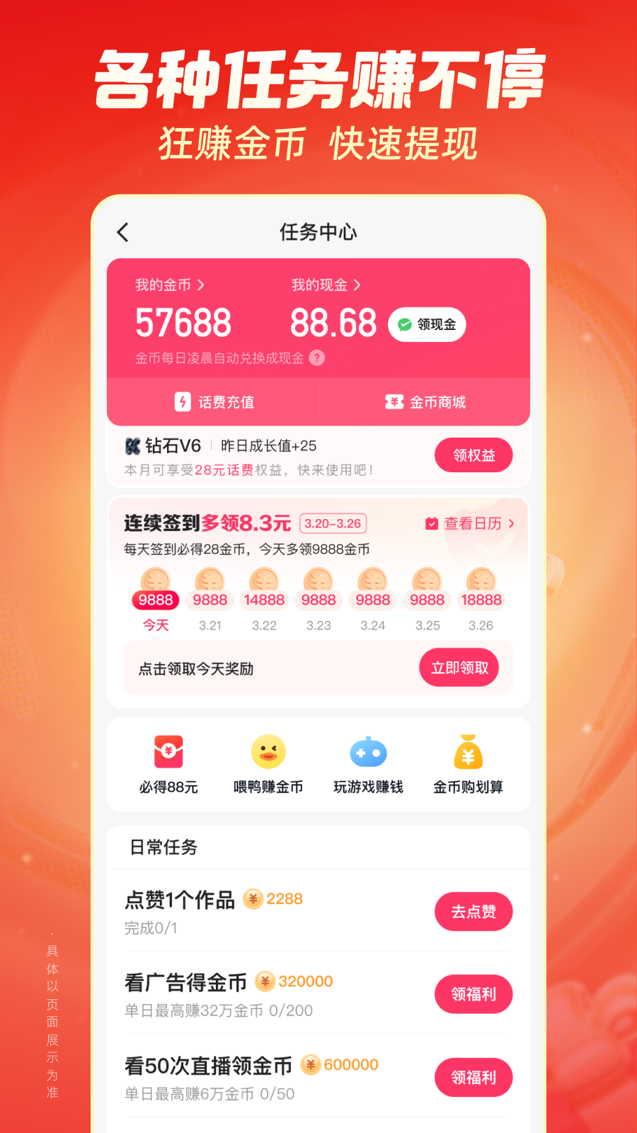 快手极速版华为定制版下载