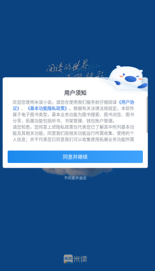 米读小说官方正版