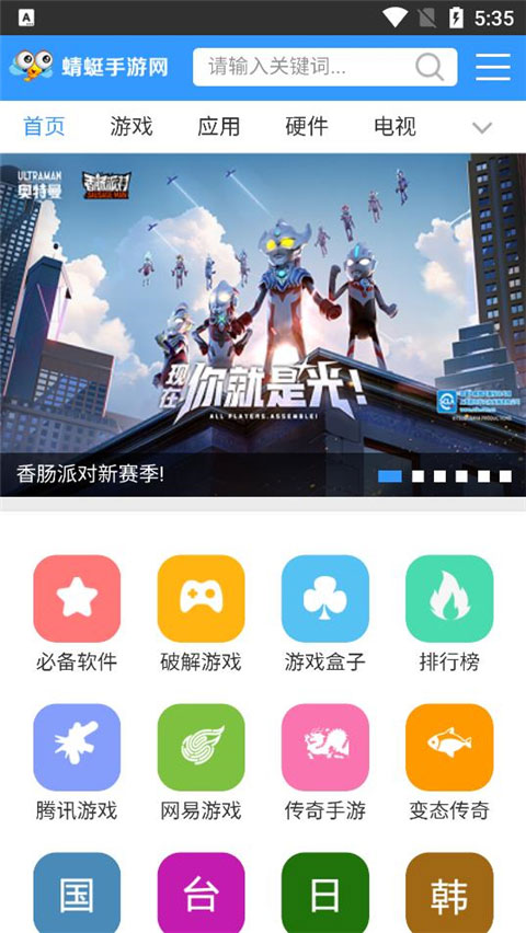 蜻蜓手游网 官网入口最新版本