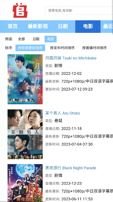 追新番app下载官方最新版
