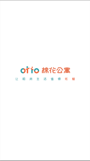 棉花公寓