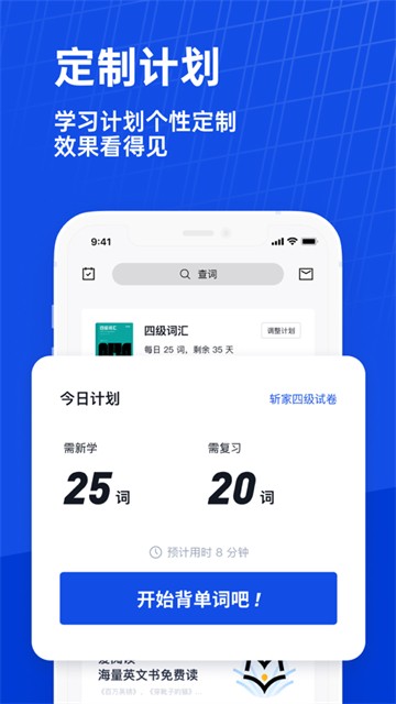 百词斩