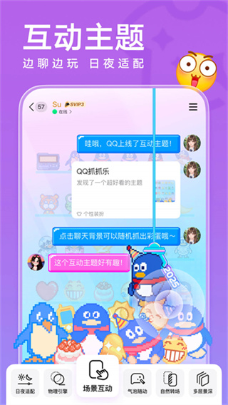 qq最新手机版2026下载