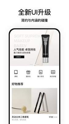 魔介商城app