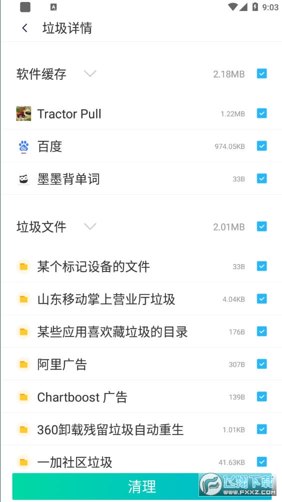 闪联WIFI免费版