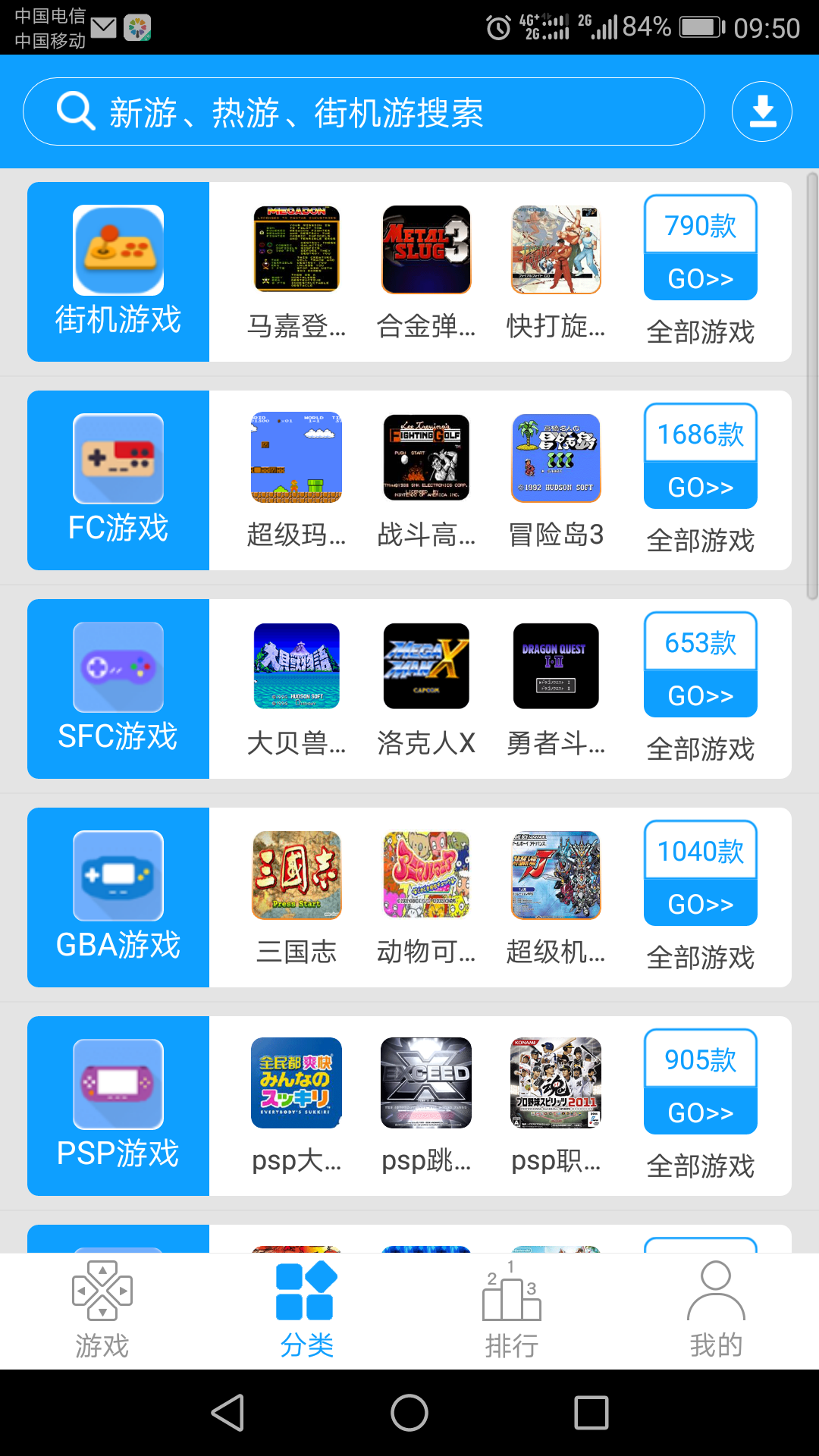 街机123最新版