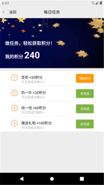枫叶漂流瓶